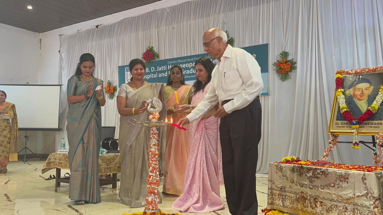 Dr. B.D. Jatti Homoeopathic Medical College, Hospital & Post Graduate Research Centre Dharwad World Homeopathic Day Celebration photo 3